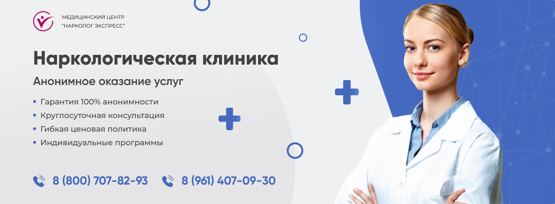 наркологическая-клиника.jpg в Ногинске | Нарколог Экспресс